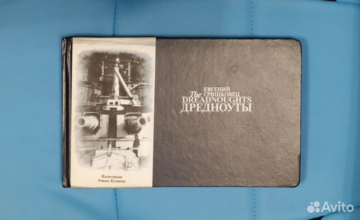 Гришковец Книга с автографом