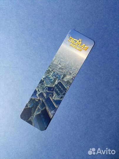 Земля королей