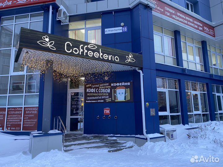 Кофейня готовый бизнес