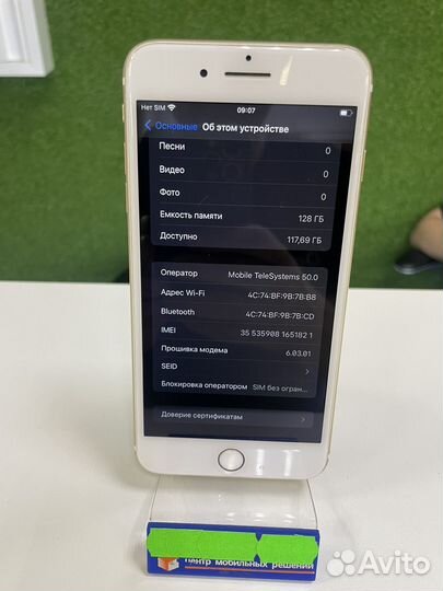 iPhone 7 Plus, 128 ГБ