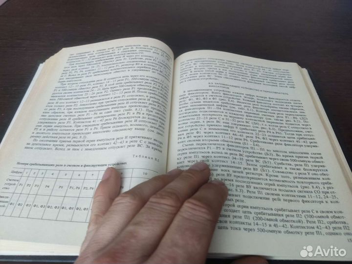 Станционное оборудование сельской телефонной связи