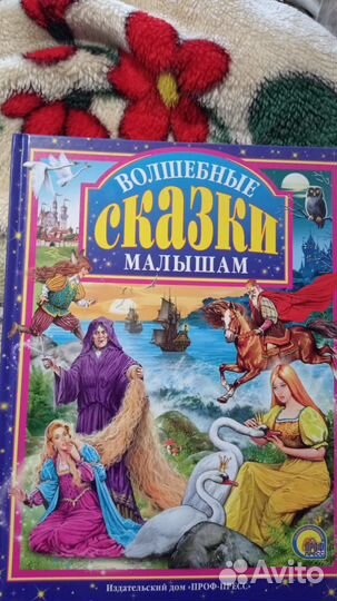 Книжка сказки