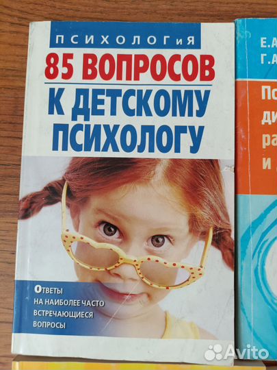 Книги по детской психологии и педагогике