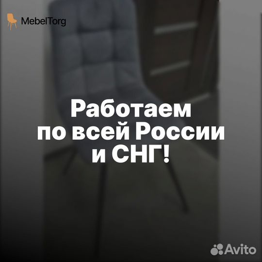 Велюровые стулья с мягким сиденьем