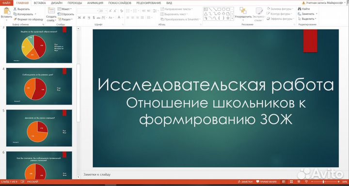 Создание презентаций, таблиц, написание докладов