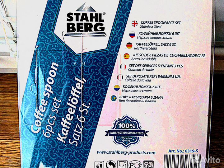 Набор кофейных ложек