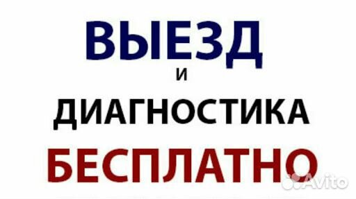 Ремонт компьютеров, ноутбуков. выездной мастер