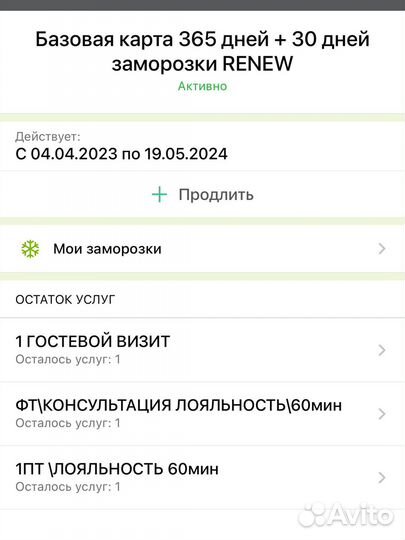 Абонемент в фитнес клуб xfit