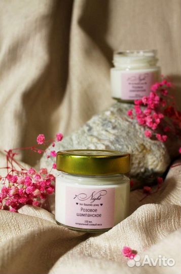 Ароматическая свеча