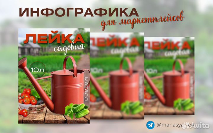 Инфографика для маркетплейсов/дизайн карточек