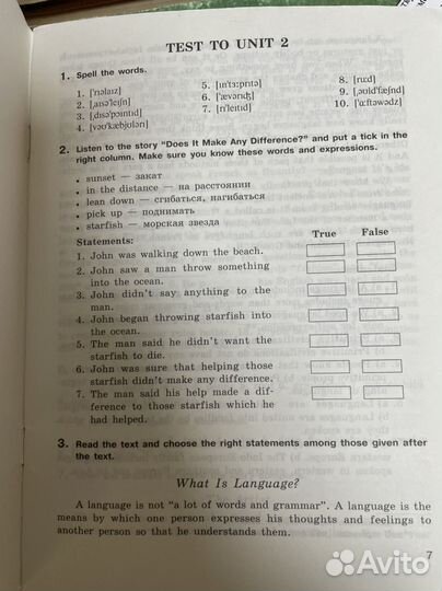 English tests. Английский язык