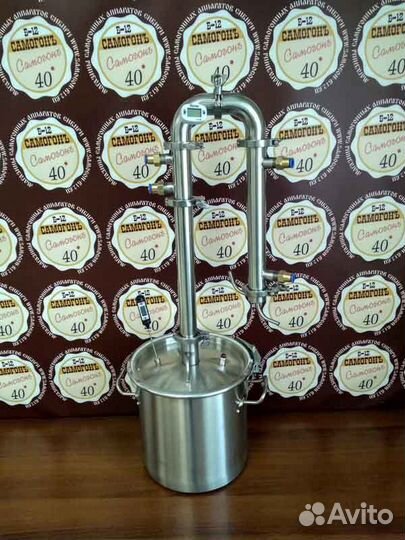 Самогонный аппарат с кубом 12 л