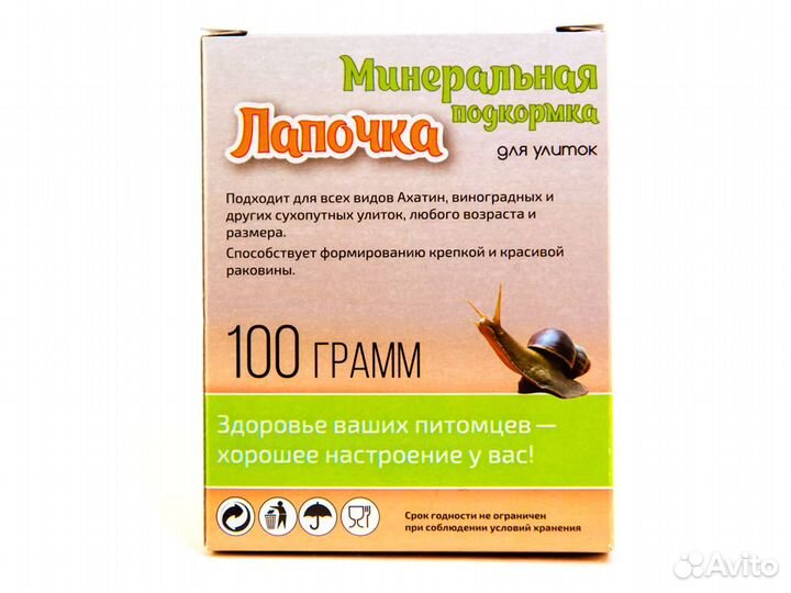 Корма, подкормки, лакомства для улиток