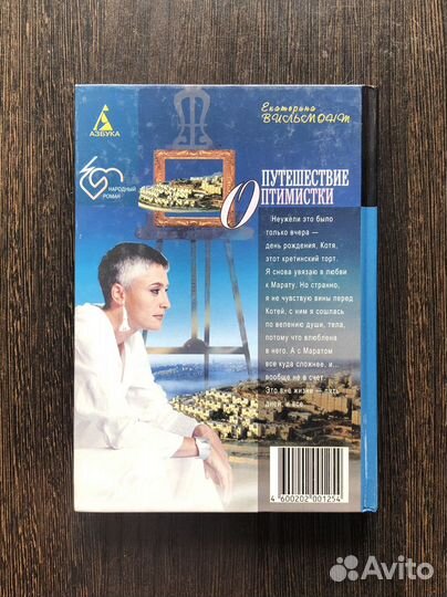 Книги Екатерина Вильмонт