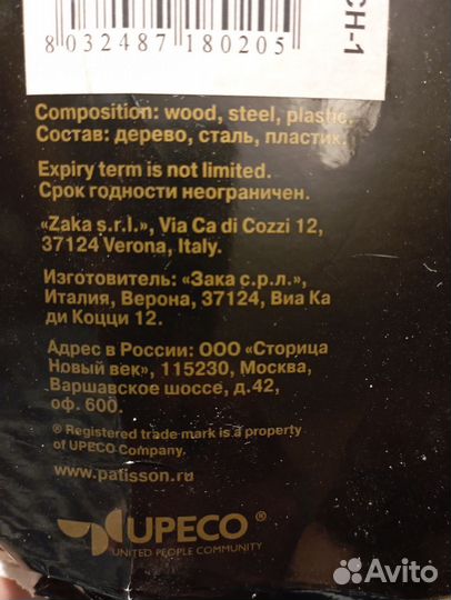 Растяжитель для обуви Италия