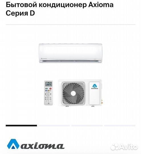 Кондиционер