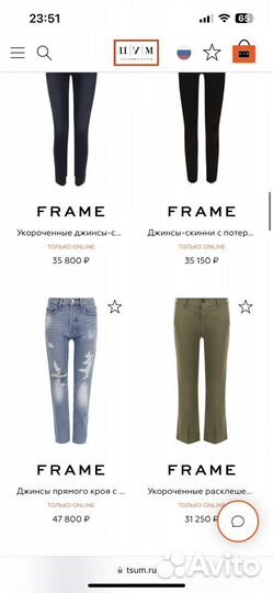 Джинсы клеш черные frame denim