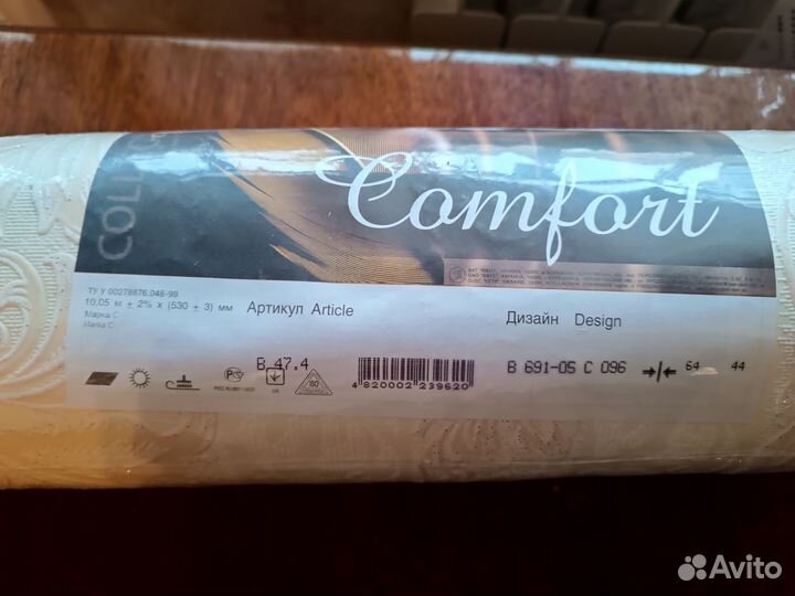 Виниловые обои 4 рулона