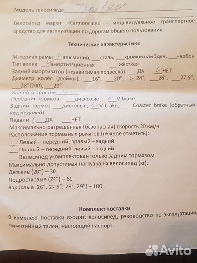 Велосипед подростковый cannondale trail 24