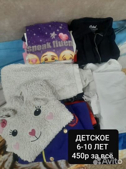 Детские вещи пакетом от 0 до 10