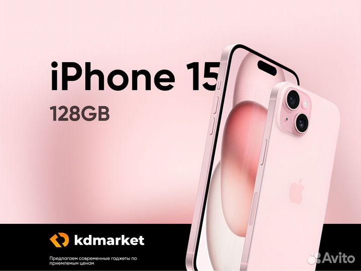 iPhone 15, 128 ГБ