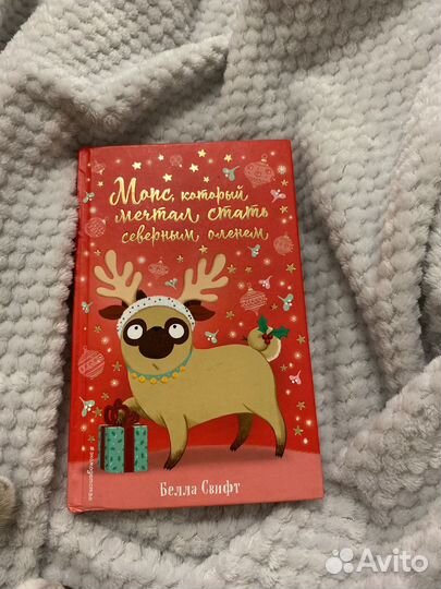 Мопс который мечтал стать северным оленем