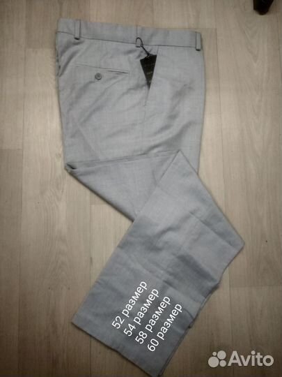 Брюки мужские 46,48,50,52,54,56,58,60 размер
