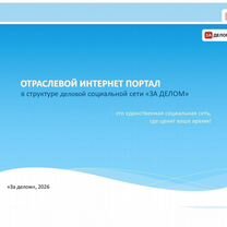 Бизнес экосистема за делом, Донецк (Донецкая область)