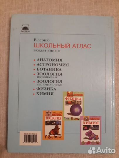 Астрономия атлас росмэн