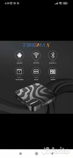 Тв бокс Т95 max 4/32 GB