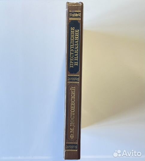 Книги Достоевский Ф.М, Некрасов Н.А