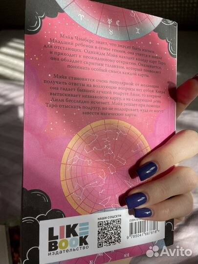 Все наши скрытые таланты книги young adult фэнтези