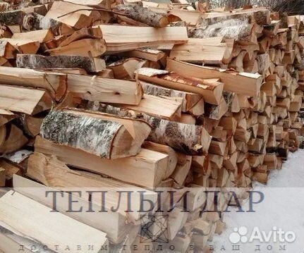 Дрова сухие