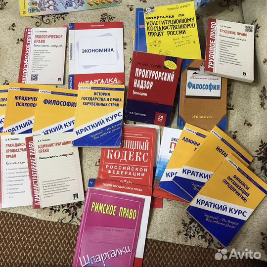 Учебная литература юридическая