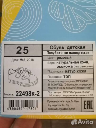 Полуботинки для девочки 25 размера