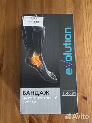 Бандаж на голеностопный сустав