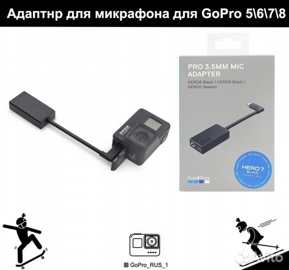 Адаптер микофона для GoPro5.6.7.8.9.10.11