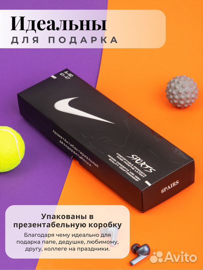 Мужские спортивные носки Nike в подарочной коробке