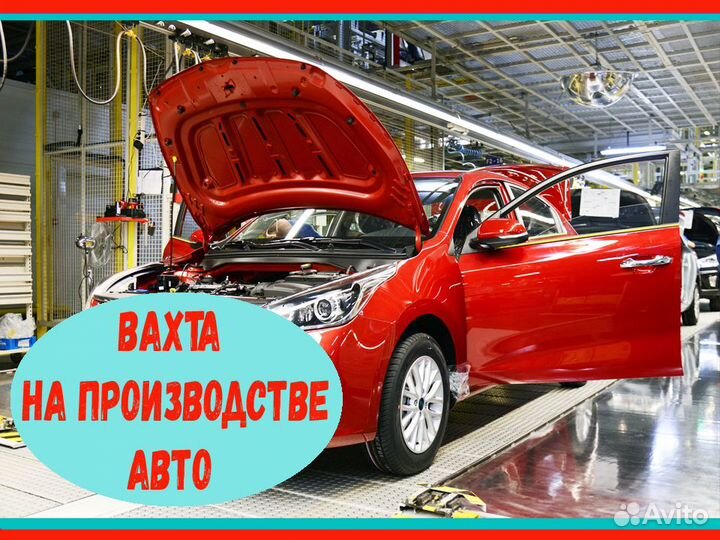 Маляр вахта до 94 смен Жилье Еда