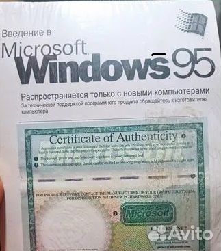 Лицензионный диск windows 95 нераспакованный