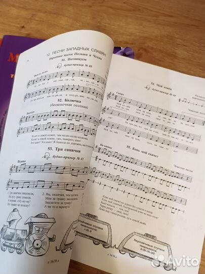 Учебник по сольфеджио 1 класс