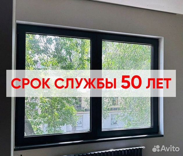 Алюминиевые окна