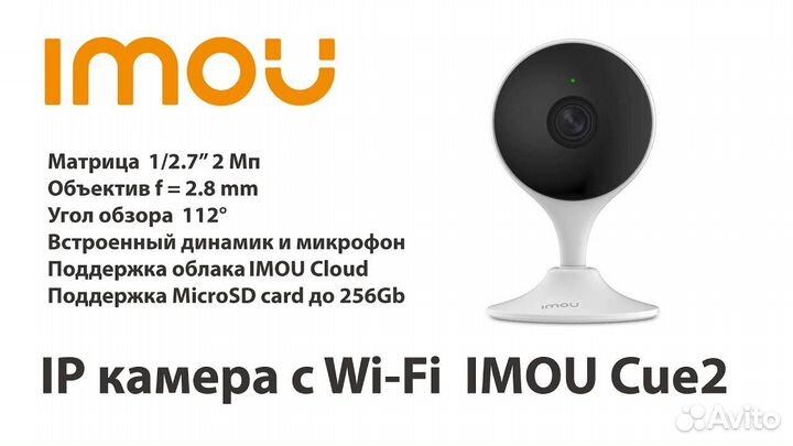 Интернет-камера dahua imou cue 2 Дом.ру
