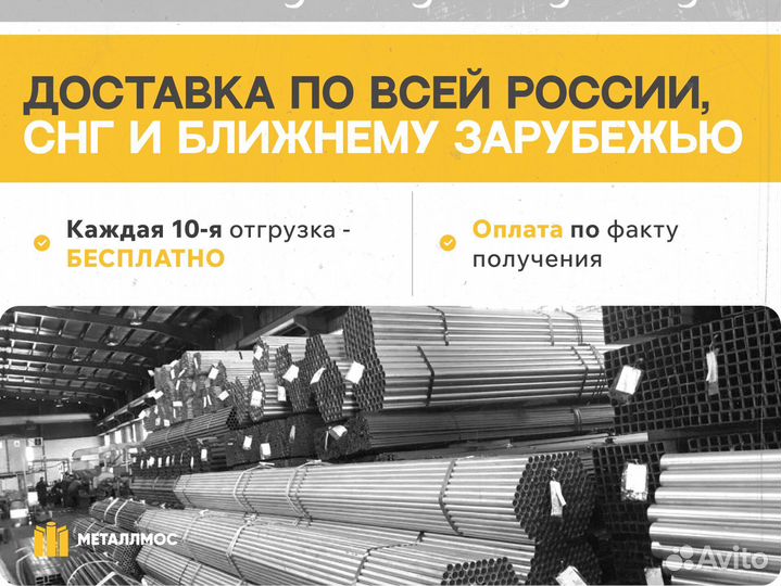 Труба прямоугольная 110х60х7