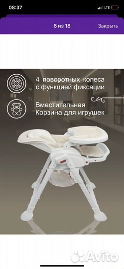 Стульчик для кормления sweet baby