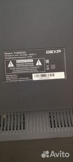 LED- телевизор dexp-F43B8000H