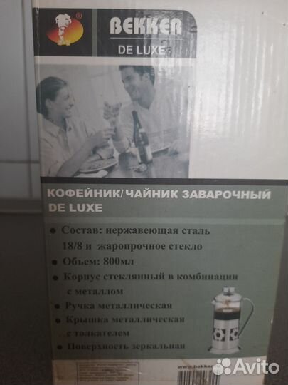 Кофейник/чайник заварочный новый800 мл