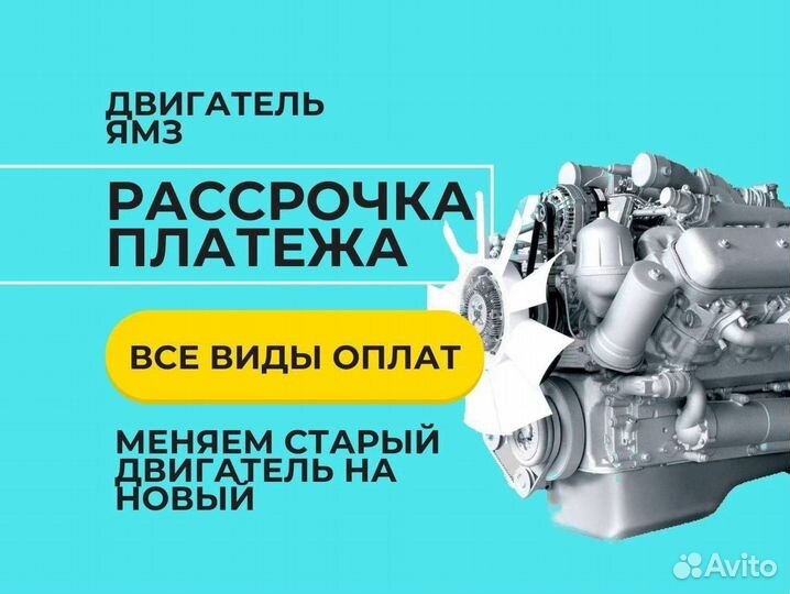 Двигатель ямз-7511.10