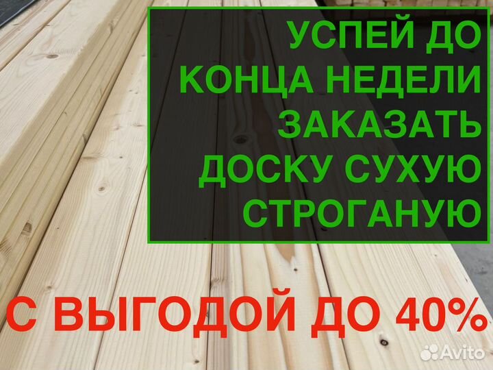 Доска сухая 20х95х2000, вс. От 1 шт