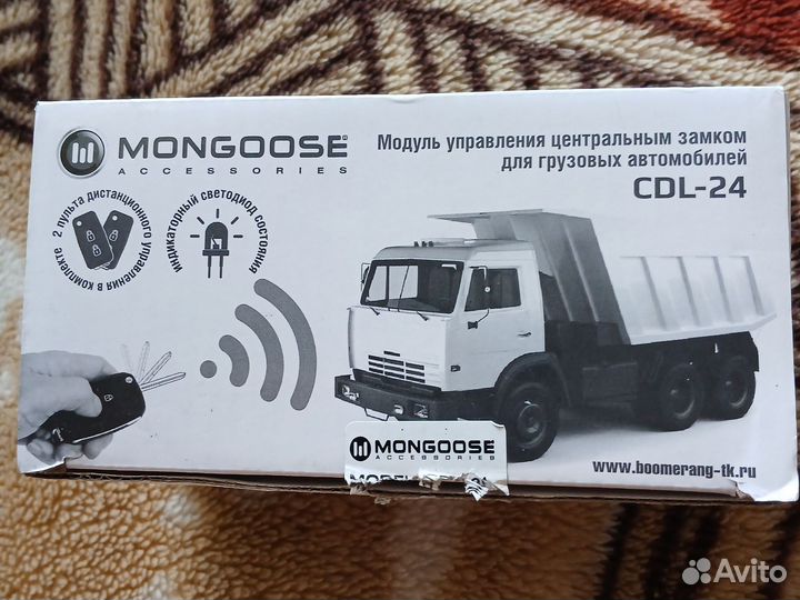 Центральный замок 24 вольт